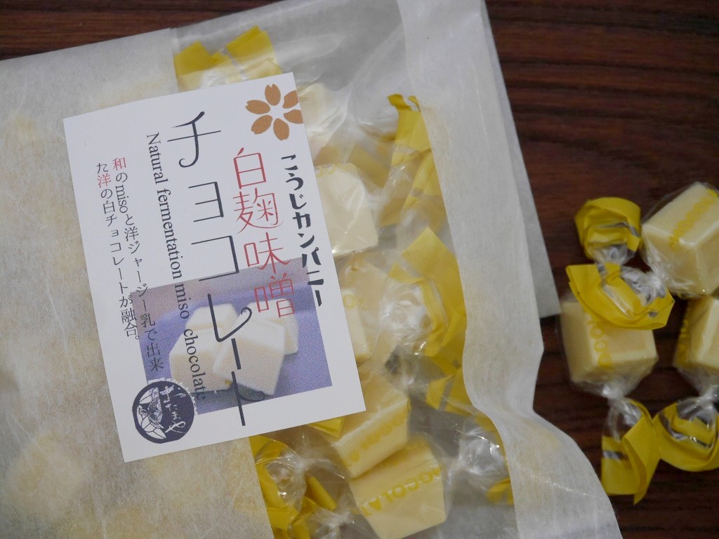 発酵菓子 白麹味噌チョコレート(75g)