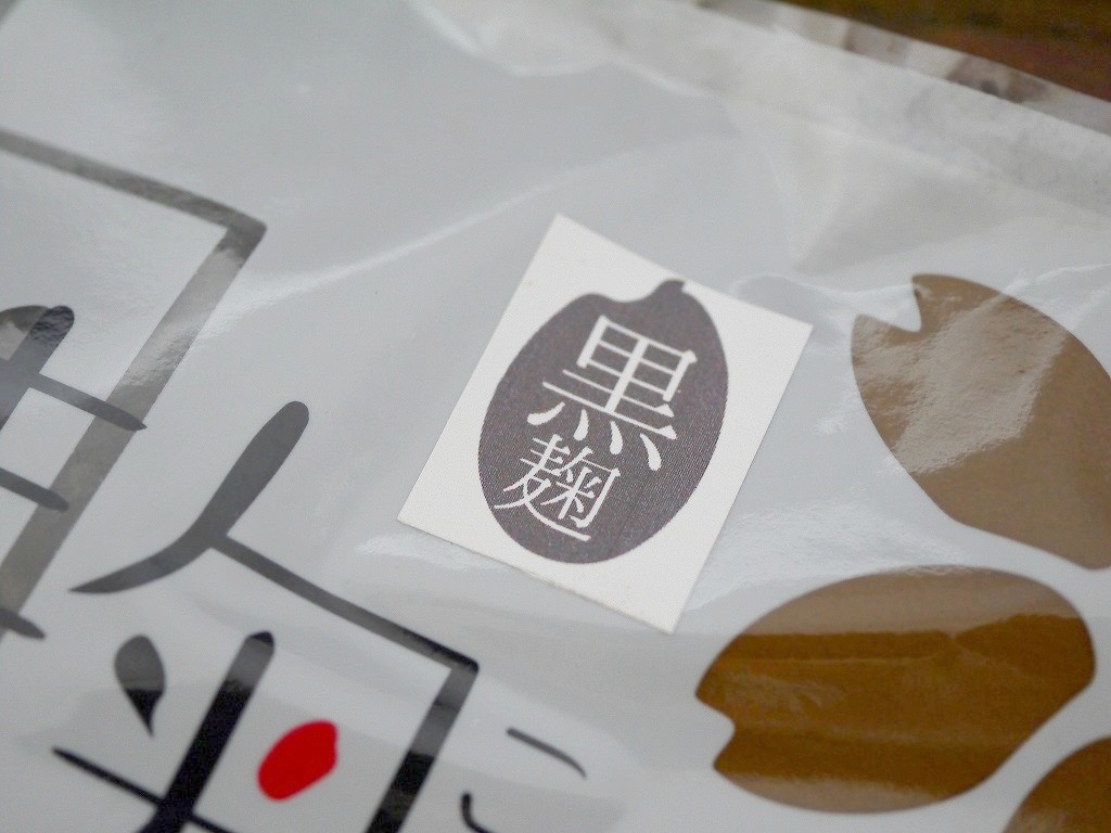 乾燥黒麹 乾燥麹(140g)