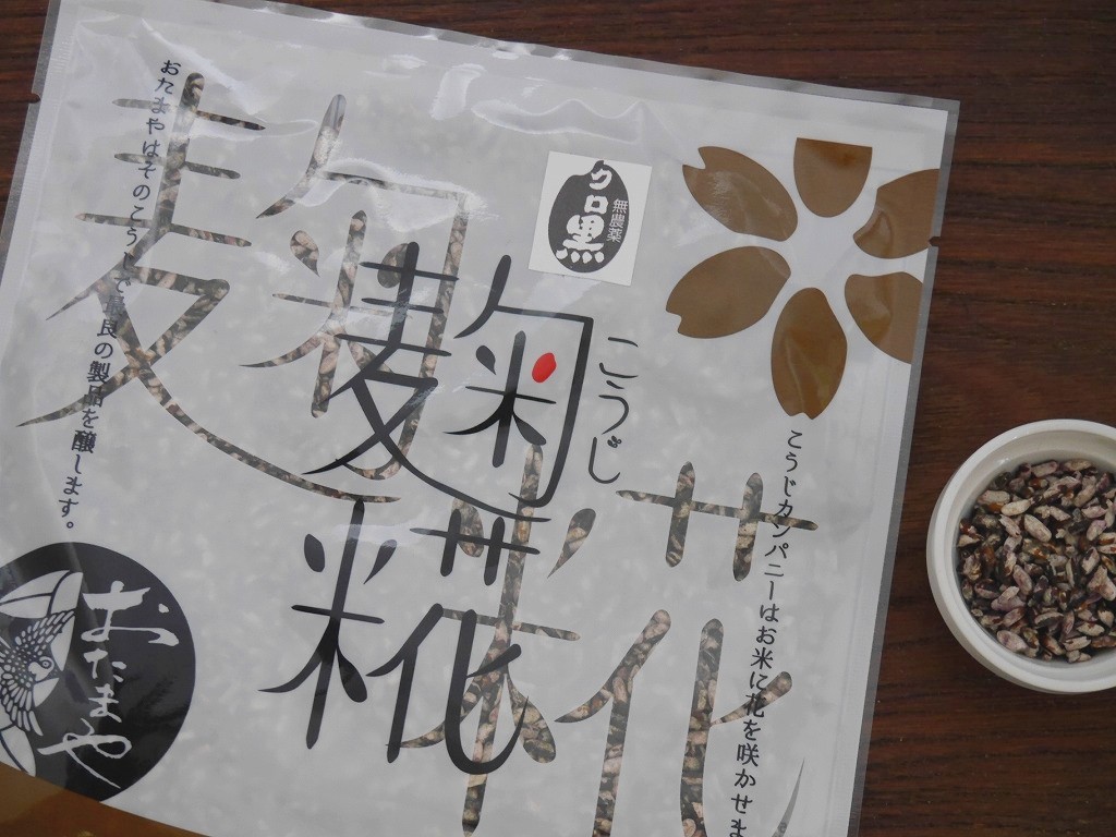無農薬 有機肥料 乾燥黒麹 乾燥麹 クロ黒麹(80g)
