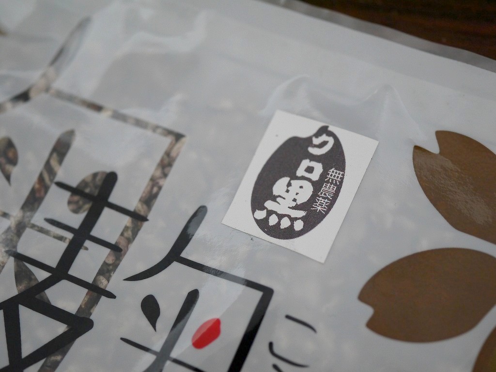 無農薬 有機肥料 乾燥黒麹 乾燥麹 クロ黒麹(80g)