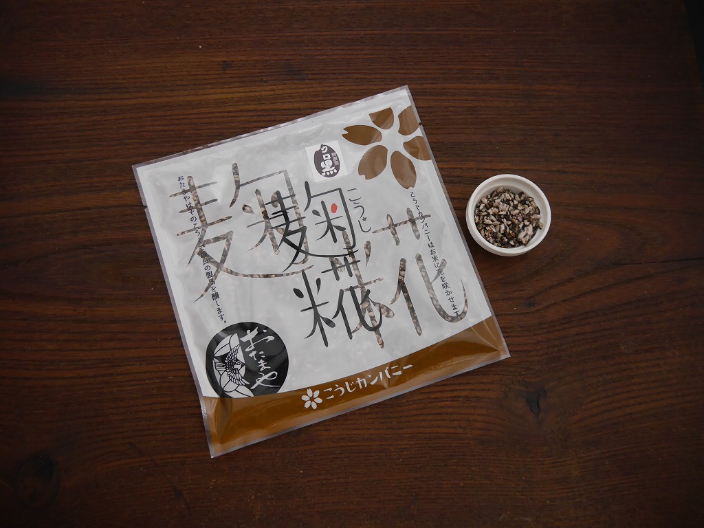 無農薬 有機肥料 黒麹 乾燥麹 黒² クロクロ(80g)サンプルLab