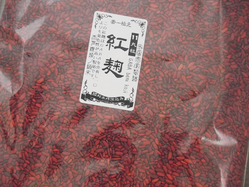 紅麹 丸粒 11（ジュウイチ）ＧＡＢＡ（500g）