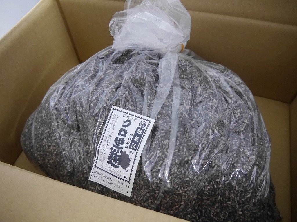 無農薬 有機肥料 黒麹 生麹 クロ黒麹（5kg）