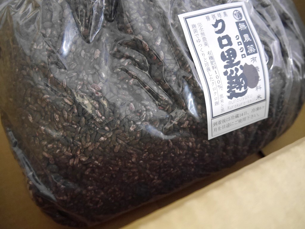 無農薬 有機肥料 黒麹 生麹 クロ黒麹（5kg）