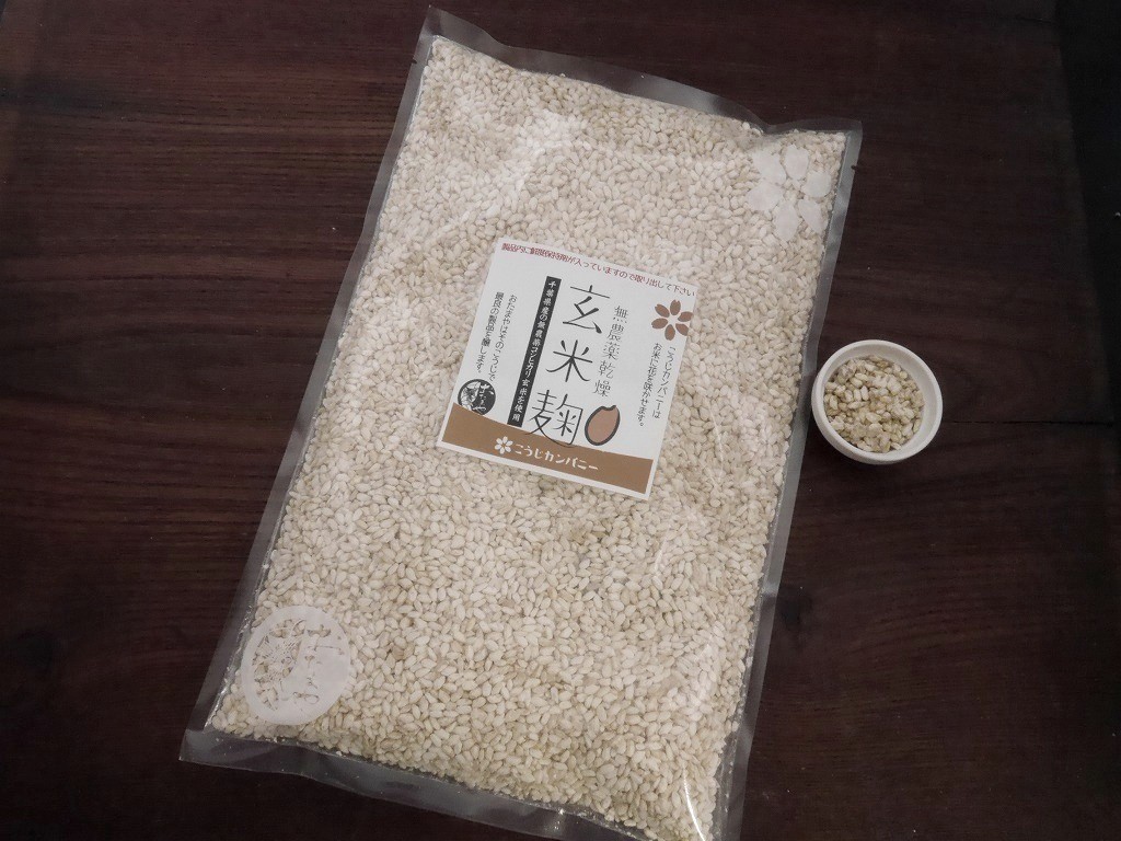 無農薬 有機肥料 乾燥玄米麹 乾燥麹(600g)