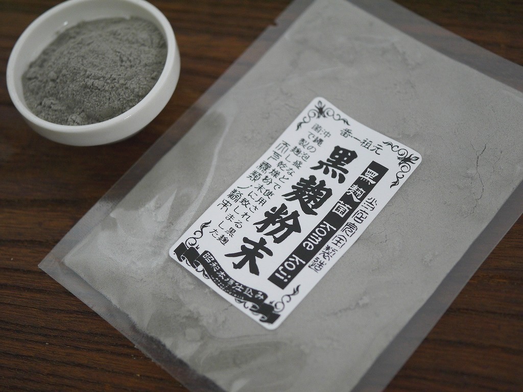 黒麹粉末(100g)