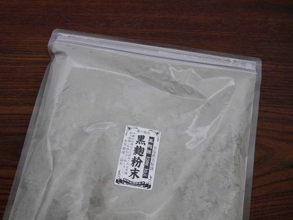 黒麹粉末（1kg）