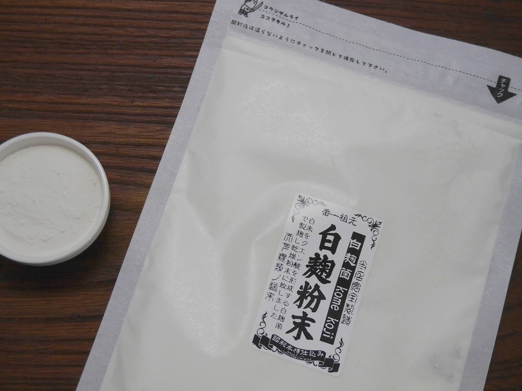 白麹粉末（100g）