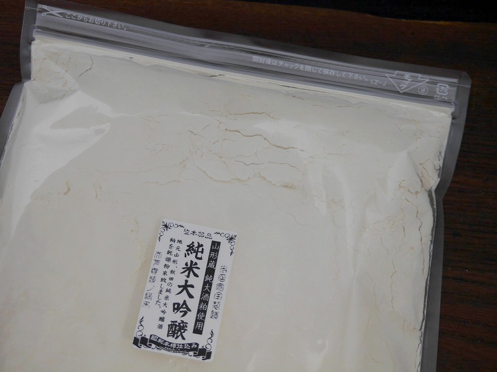 純米大吟醸酒粕粉末 無調整（1kg）