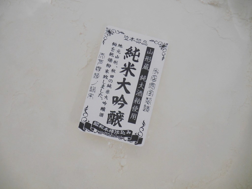 純米大吟醸酒粕粉末 無調整（1kg）