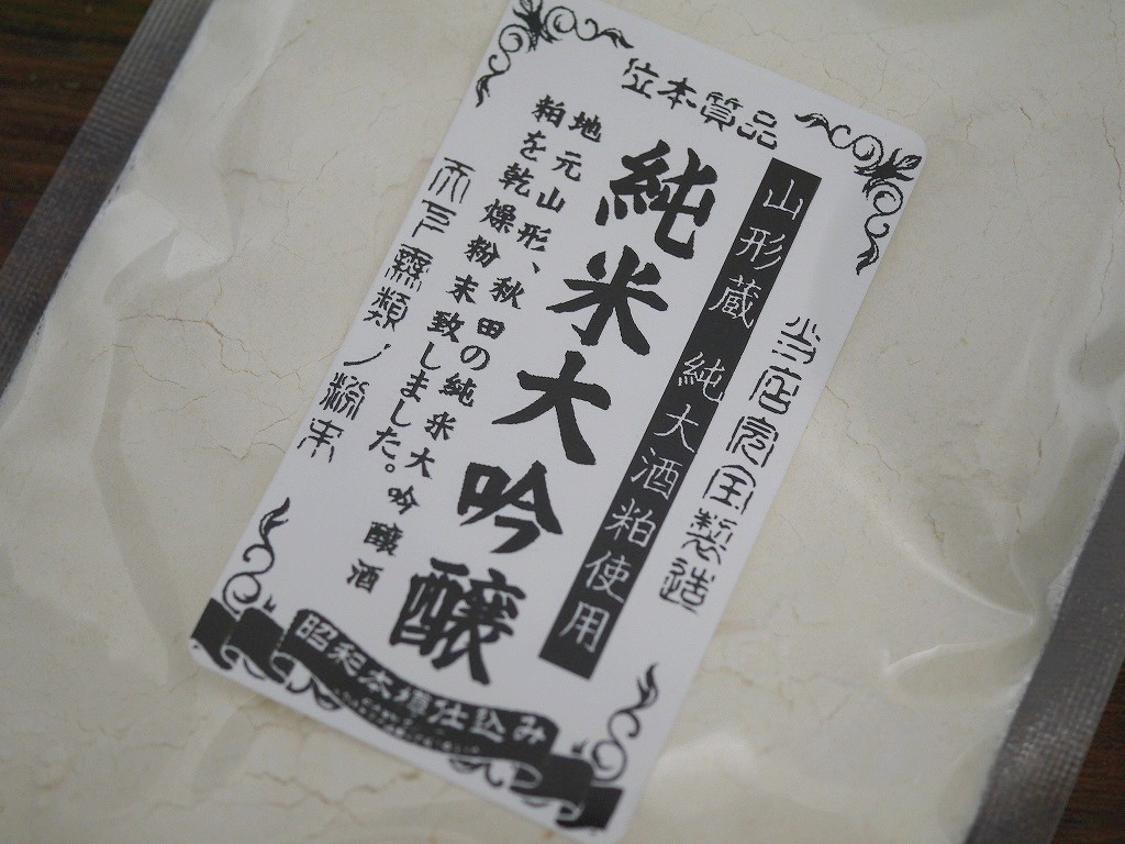 純米大吟醸酒粕粉末 無調整（100g）