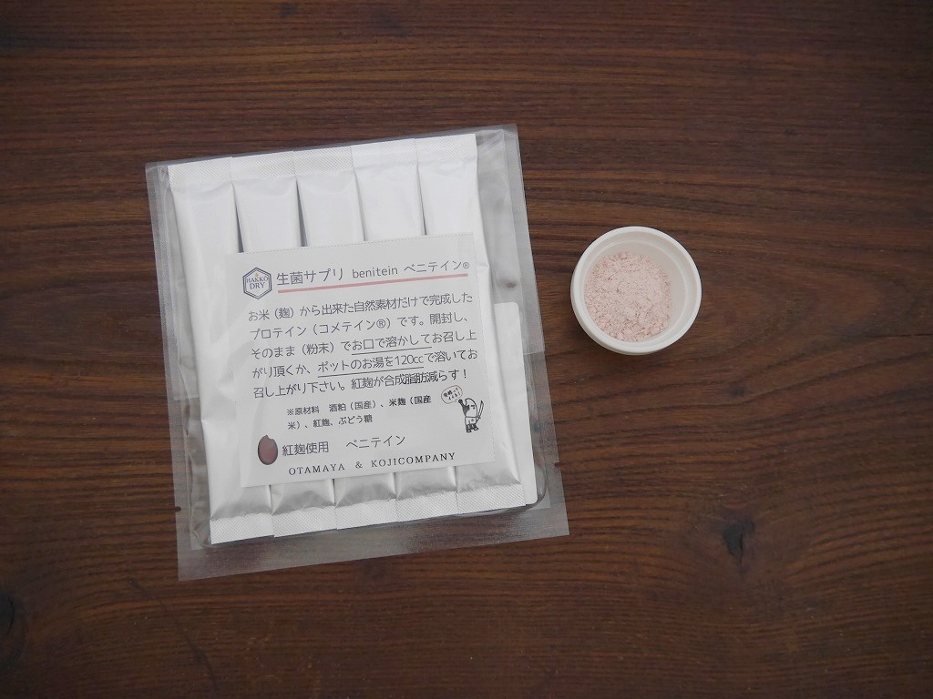 生菌 benitein Dry ベニテイン（3gスティック）5本