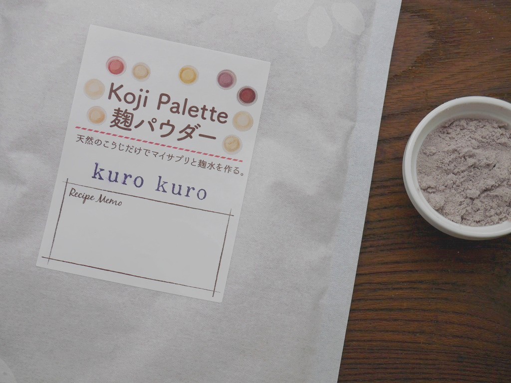 Koji Palette 11 クロ黒麹パウダー 無農薬有機肥料（100g）kc