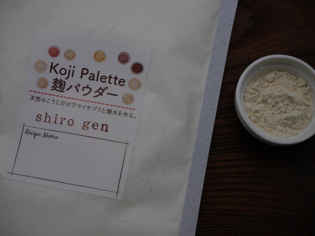 Koji Palette 10 シロ玄麹パウダー 無農薬有機肥料（100g）kc