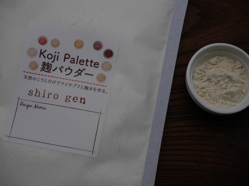 Koji Palette 10 シロ玄麹パウダー 無農薬有機肥料(100g)kc