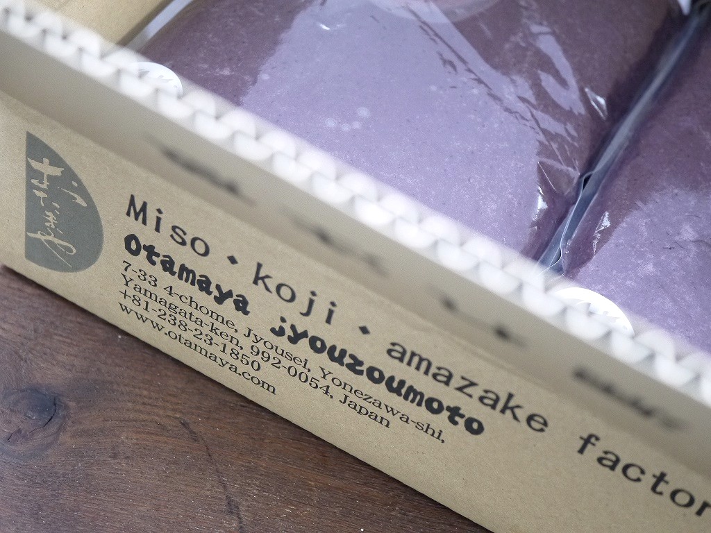 アマスム 黒麹甘酒 無調整(1kg×6個)1ヶ月分