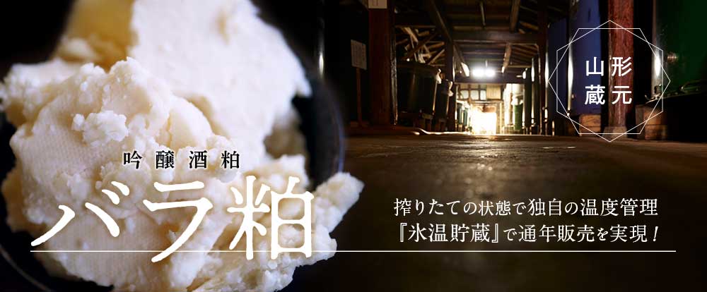 R6年 新粕入荷