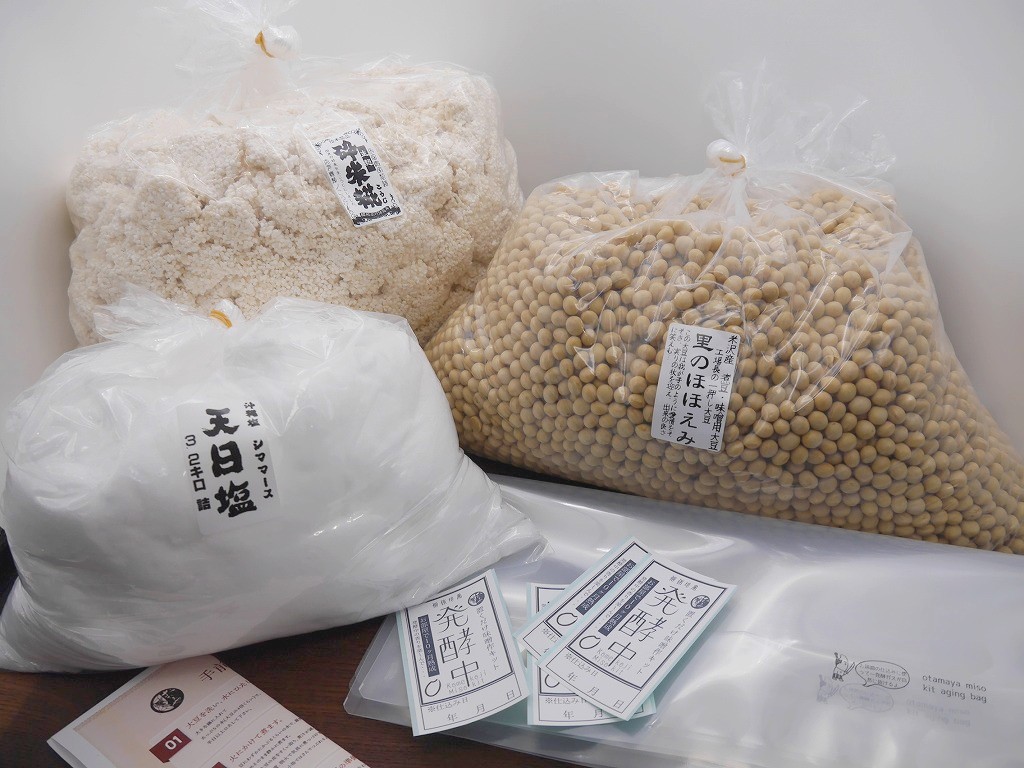 手作りセット 商品一覧 | おたまや 無添加味噌・甘酒・麹販売