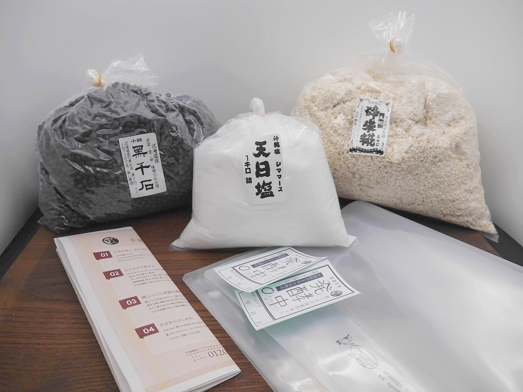 手作り味噌セット 黒千石(8kg量)置くだけMJ2 発酵袋2枚付き