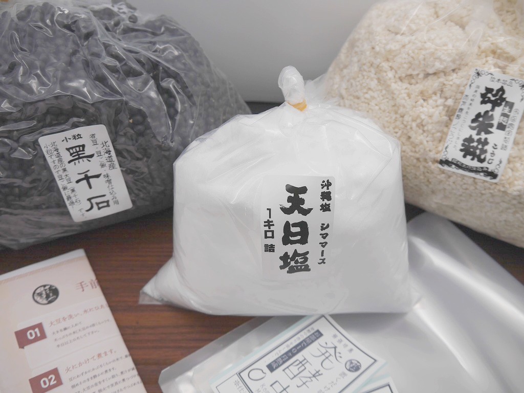 手作り味噌セット 黒千石(8kg量)置くだけMJ2 発酵袋2枚付き