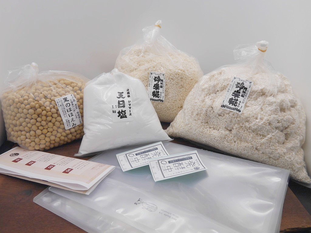 手作り味噌セット 2倍麹 4ヶ月発酵 食塩1.1kg(10kg量)置くだけMJ2 発酵袋2枚付き