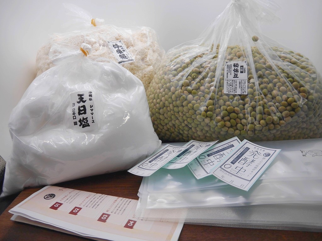 手作り味噌セット 秘伝豆(大量仕込み28kg量)置くだけMJ3 発酵袋4枚付き