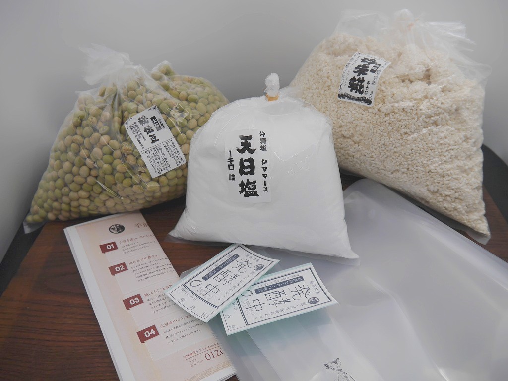 手作り味噌セット 秘伝豆(8kg量)置くだけMJ2 発酵袋2枚付き