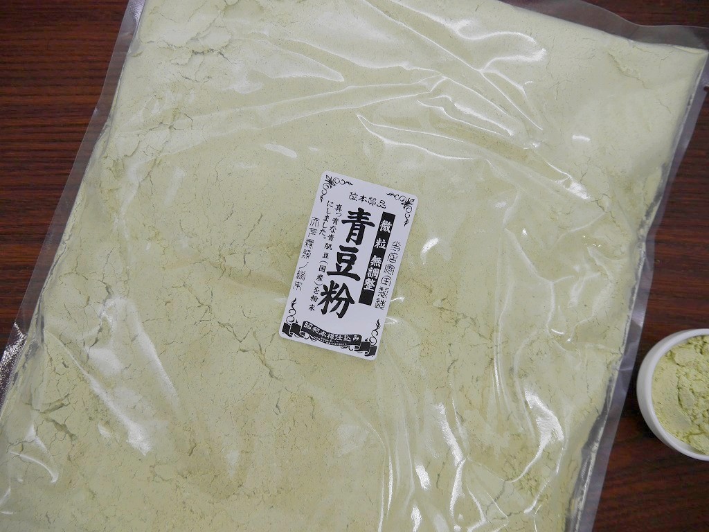 大豆粉 青大豆（500g）サンプルLab