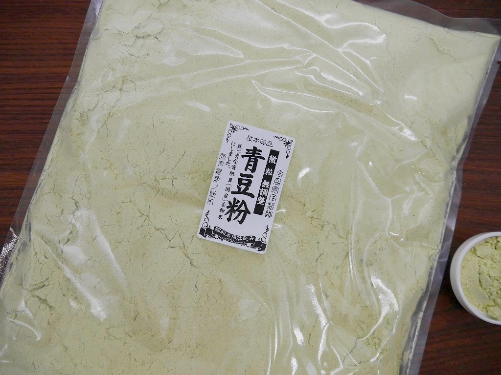 大豆粉 青大豆(500g)サンプルLab