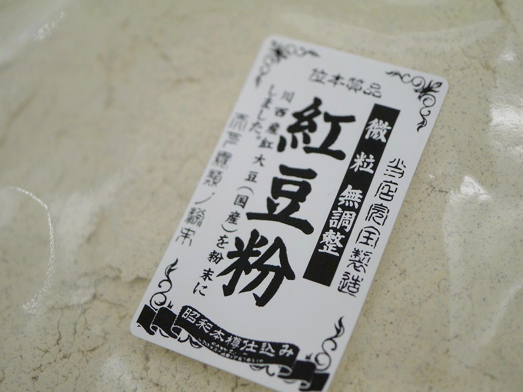 大豆粉 紅大豆(500g)サンプルLab