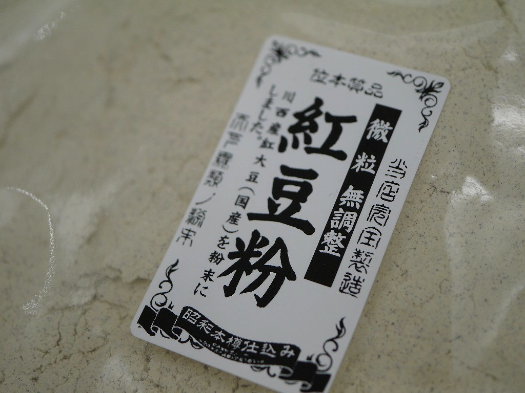 大豆粉 紅大豆(500g)サンプルLab