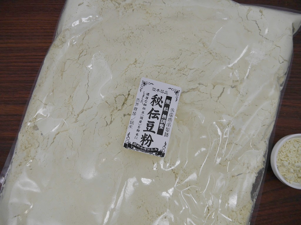 大豆粉 秘伝豆（500g）サンプルLab