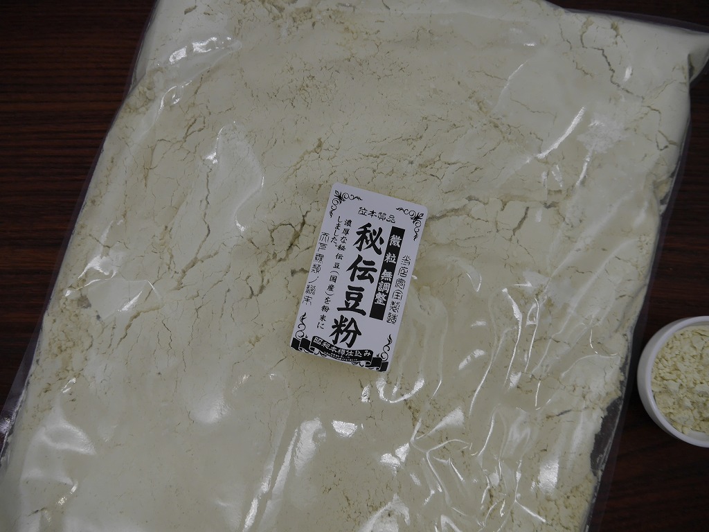 大豆粉 秘伝豆（500g）サンプルLab