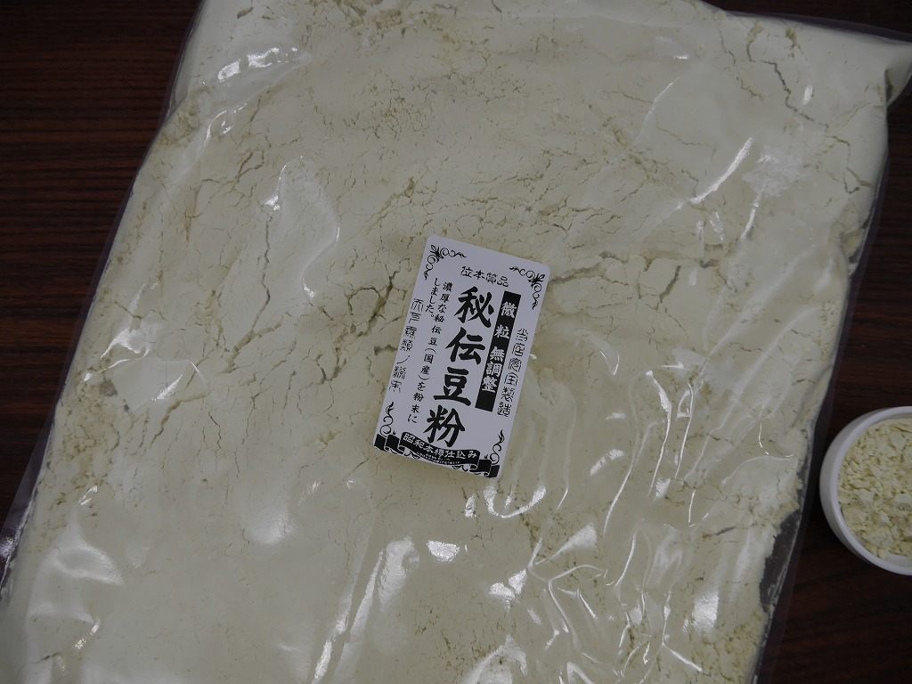 大豆粉 秘伝豆(500g)サンプルLab