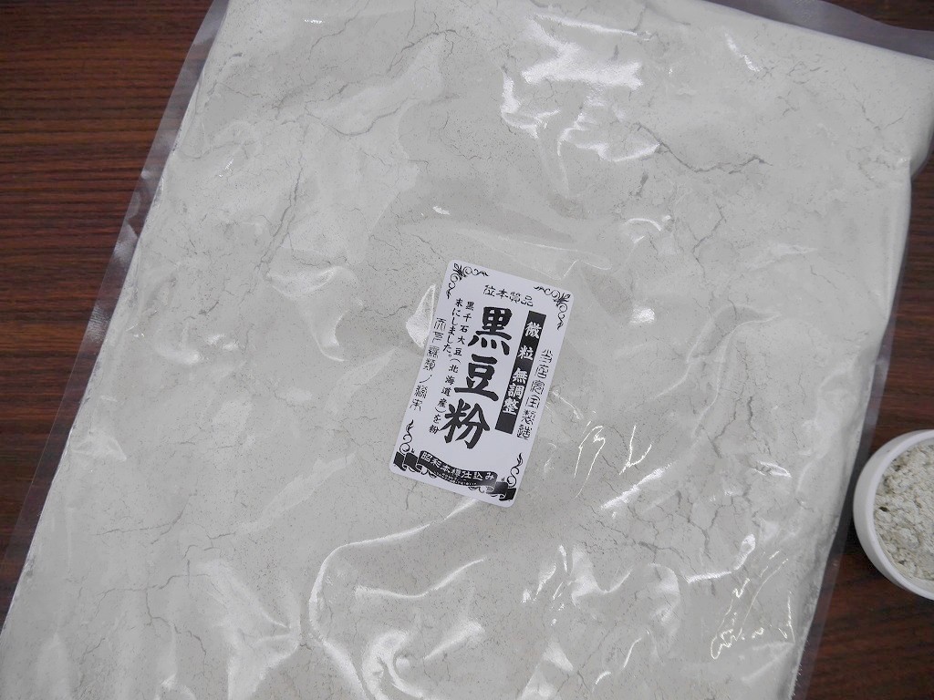 大豆粉 黒千石豆（500g）サンプルLab