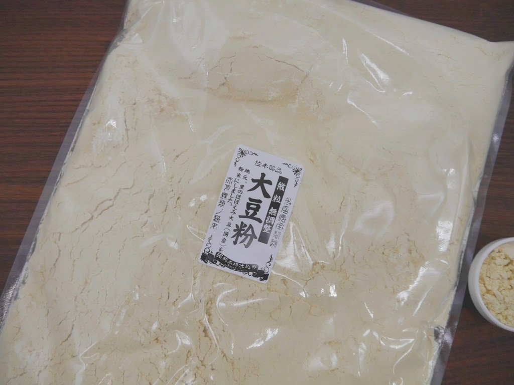 大豆粉 白大豆(500g)サンプルLab