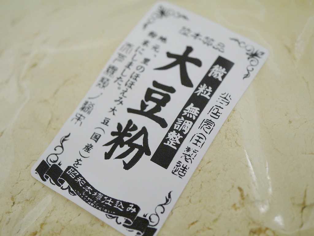 大豆粉 白大豆(500g)サンプルLab