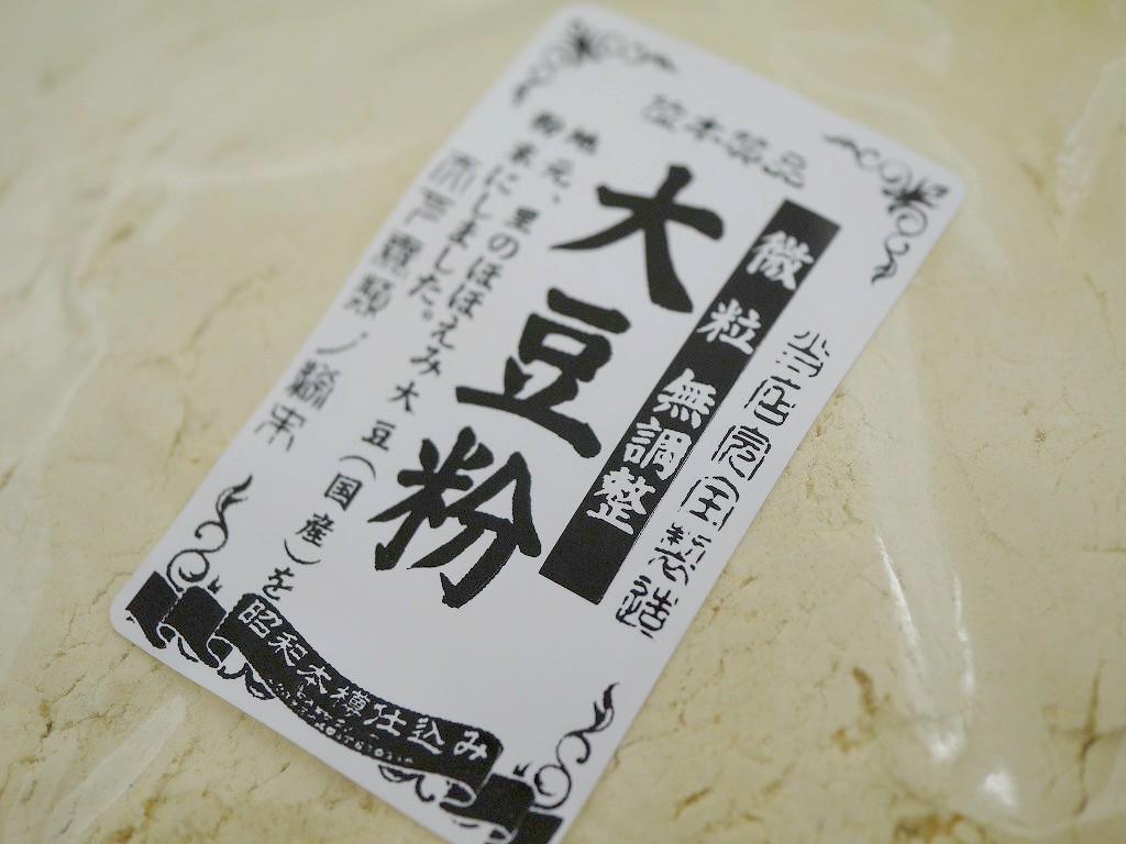 大豆粉 白大豆（500g）サンプルLab