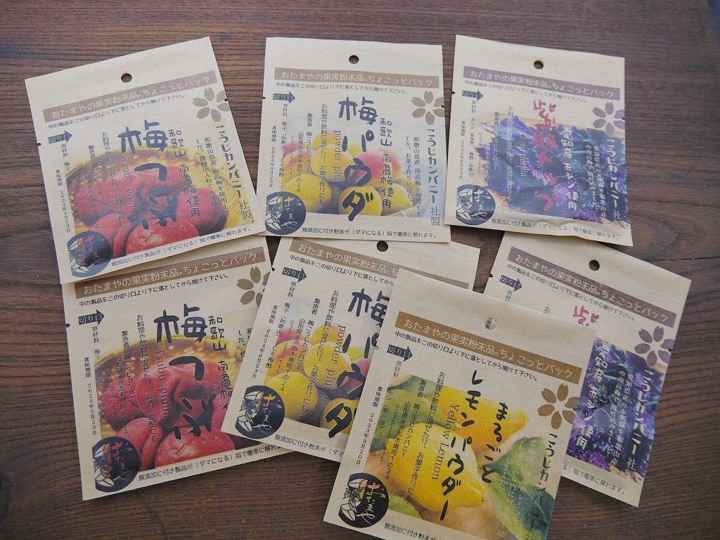 フルーツパウダー 2 おためし7袋入りセット 送料無料 同梱不可 お試し ネコポス kc