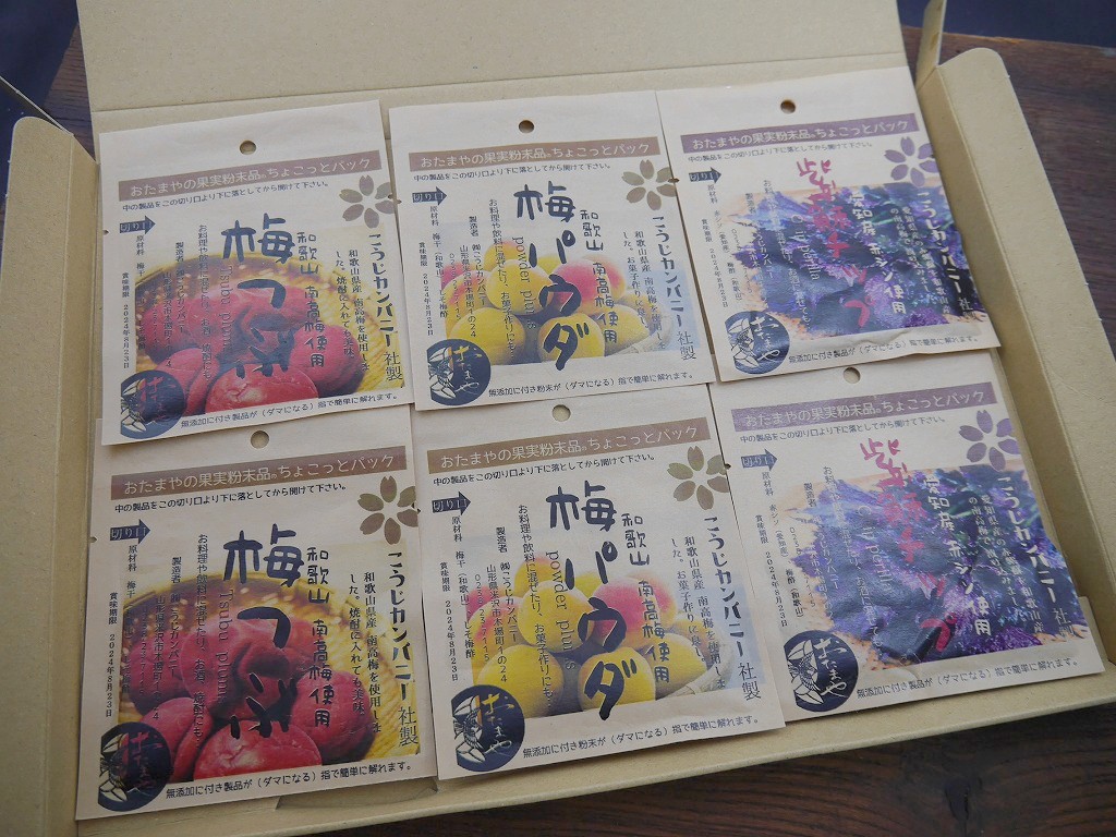 フルーツパウダー 2 おためし7袋入りセット 送料無料 同梱不可 お試し ネコポス kc