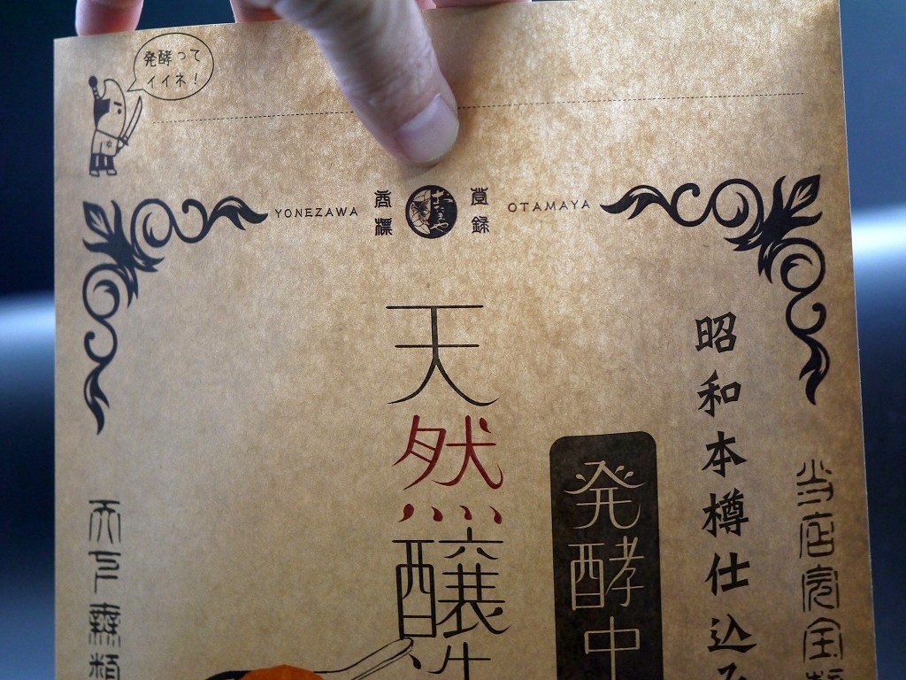 RL1-01 レトロ袋 天然醸造味噌(紙製)