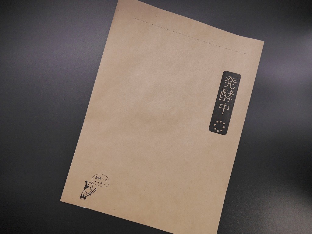 RL1-03 発酵中 茶袋（紙製）