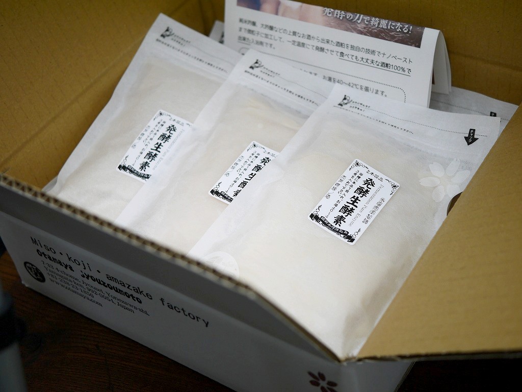酒の発酵濁り湯 生酵素(150g×2)10袋セット 20回分