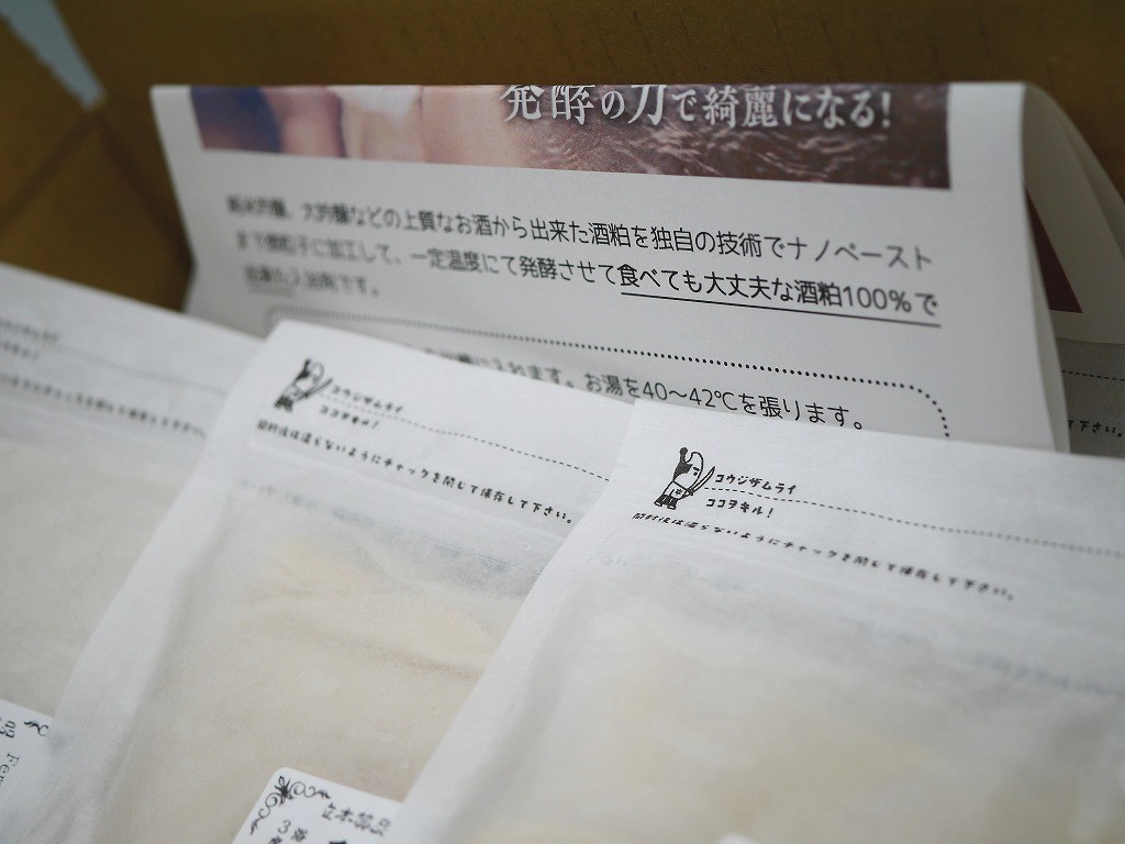 酒の発酵濁り湯 生酵素(150g×2)10袋セット 20回分