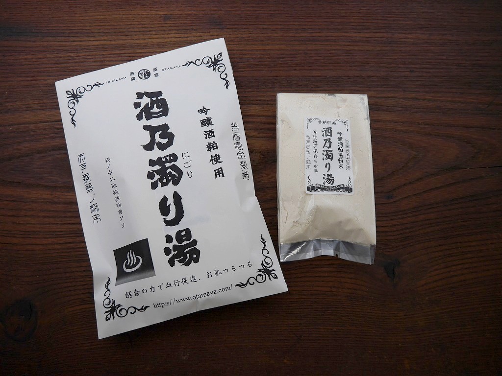 酒の濁り湯 酵素微粉末(70g)