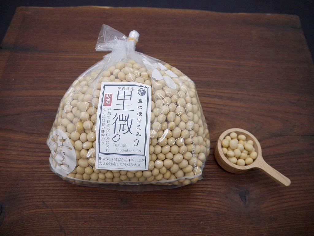 里のほほえみ大豆 特選(1kg)