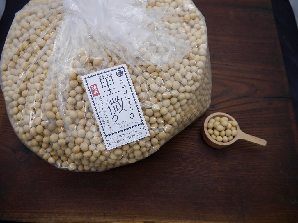 里のほほえみ大豆 特選(5kg)