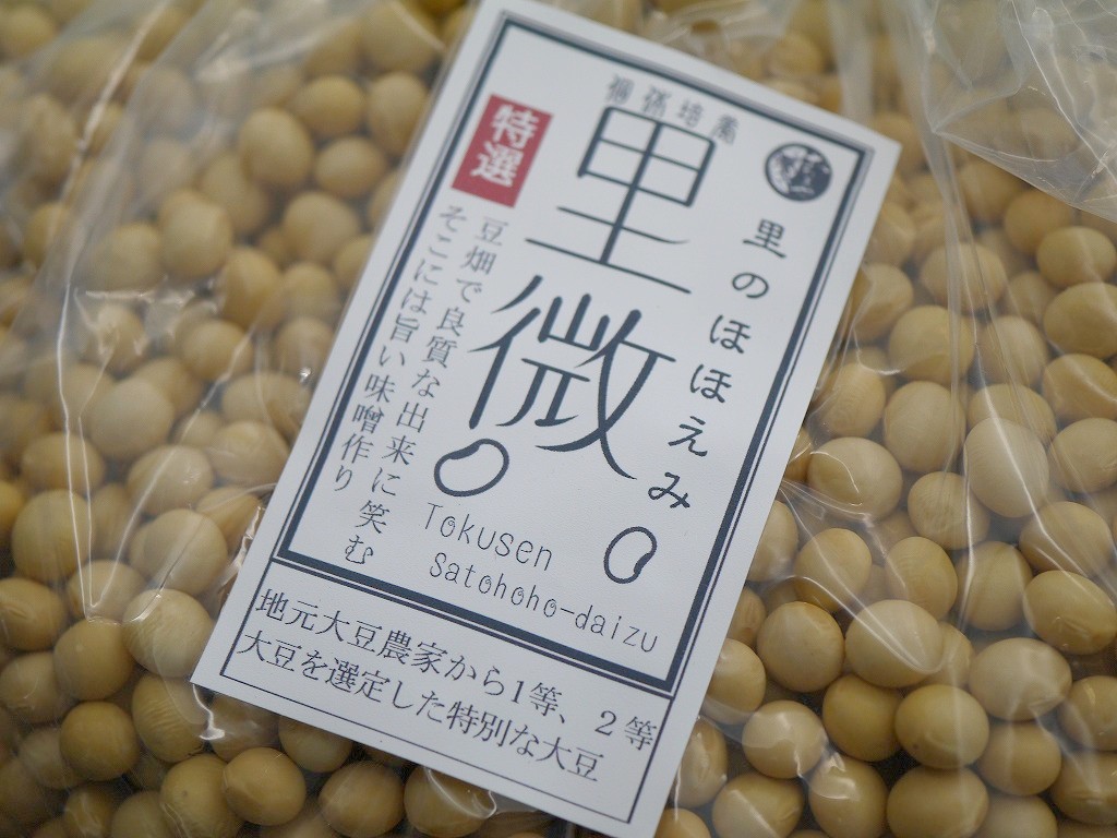里のほほえみ大豆 特選(5kg)