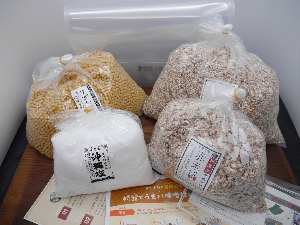 手作り味噌セット 15割赤米麹 無農薬材料(10kg量)置くだけMJ2 発酵袋2枚付き