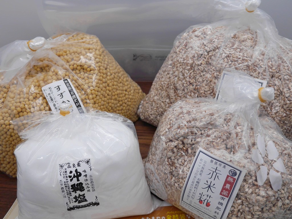 手作り味噌セット 15割赤米麹 無農薬材料(10kg量)置くだけMJ2 発酵袋2枚付き